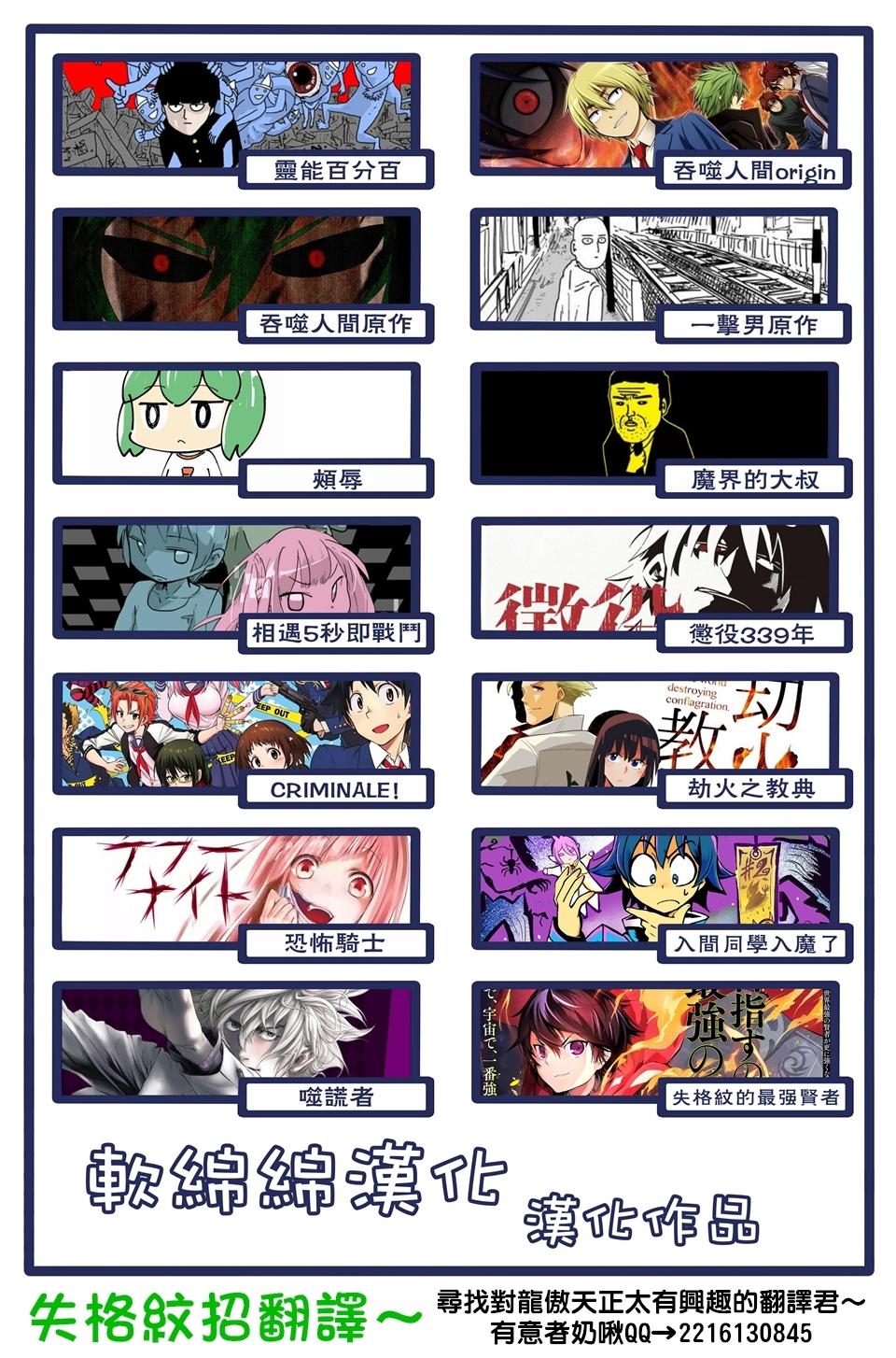 《失格纹的最强贤者～世界最强的贤者为了变得更强而转生了～》漫画最新章节第1话免费下拉式在线观看章节第【12】张图片