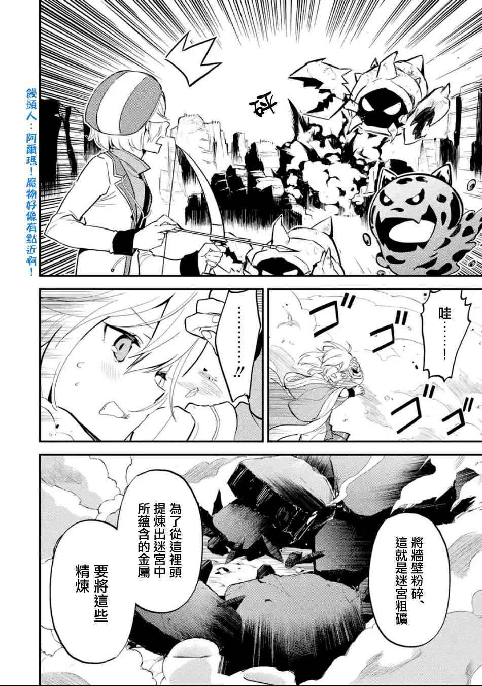 《失格纹的最强贤者～世界最强的贤者为了变得更强而转生了～》漫画最新章节第3话免费下拉式在线观看章节第【4】张图片