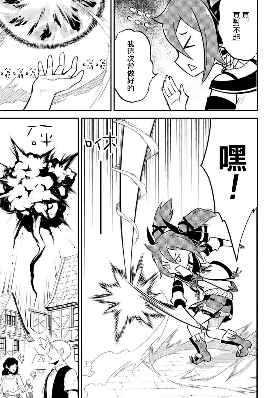 《失格纹的最强贤者～世界最强的贤者为了变得更强而转生了～》漫画最新章节第2话免费下拉式在线观看章节第【5】张图片