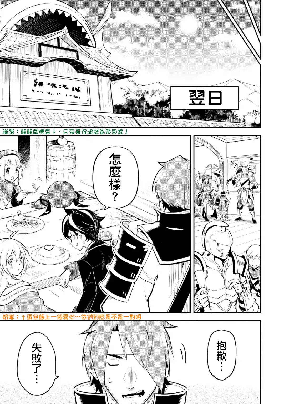 《失格纹的最强贤者～世界最强的贤者为了变得更强而转生了～》漫画最新章节第33.4话免费下拉式在线观看章节第【8】张图片