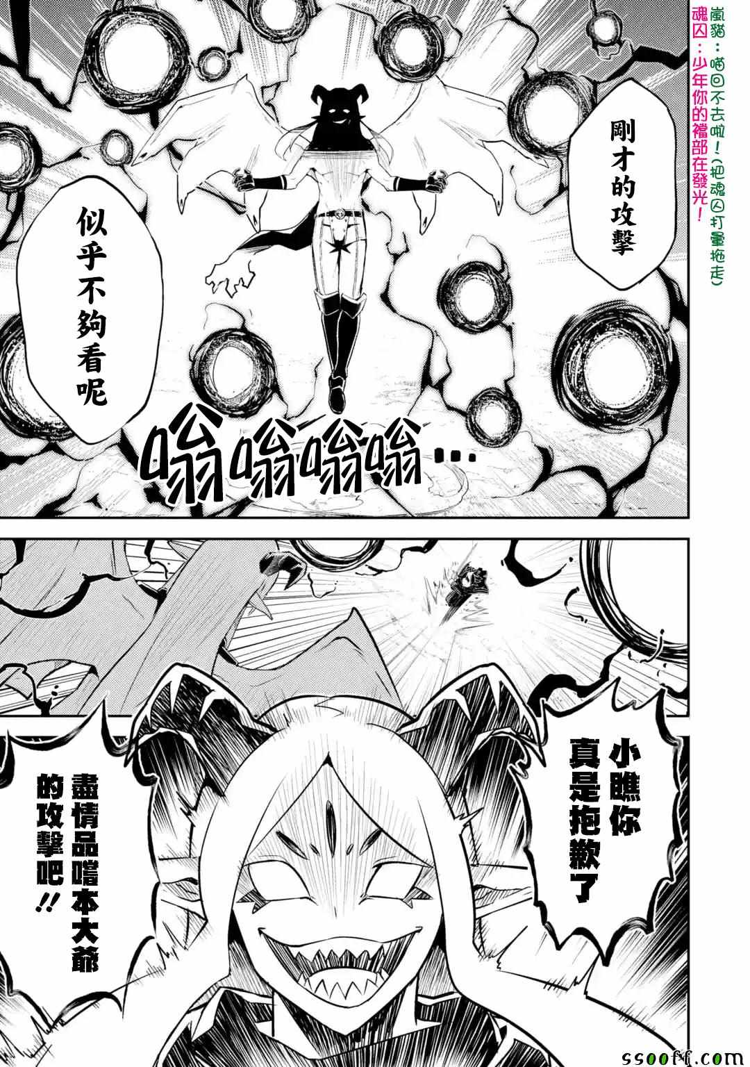 《失格纹的最强贤者～世界最强的贤者为了变得更强而转生了～》漫画最新章节第1话免费下拉式在线观看章节第【6】张图片