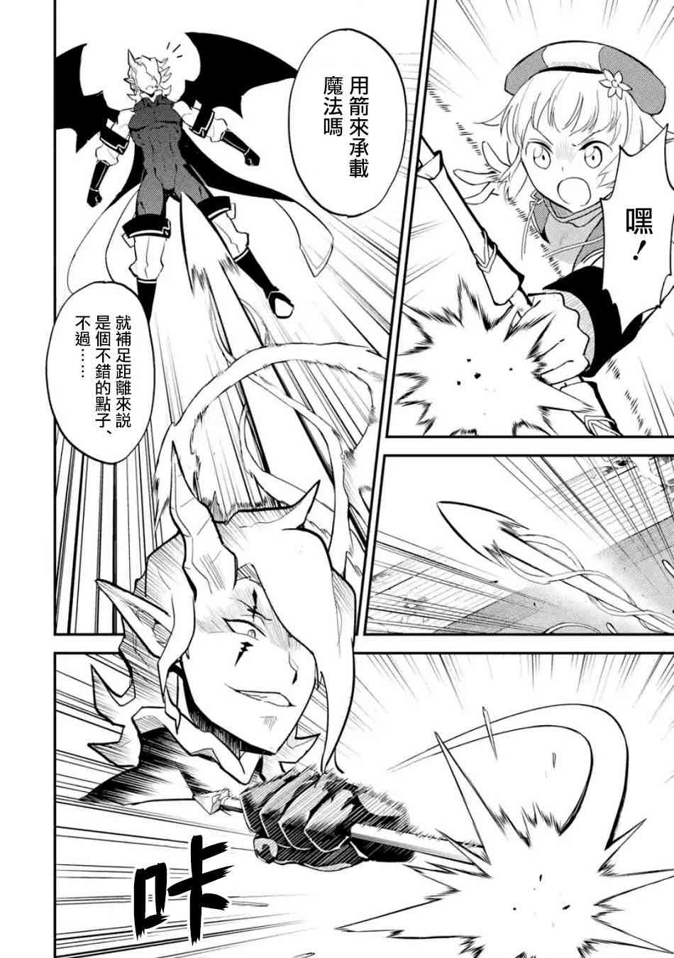 《失格纹的最强贤者～世界最强的贤者为了变得更强而转生了～》漫画最新章节第3话免费下拉式在线观看章节第【12】张图片