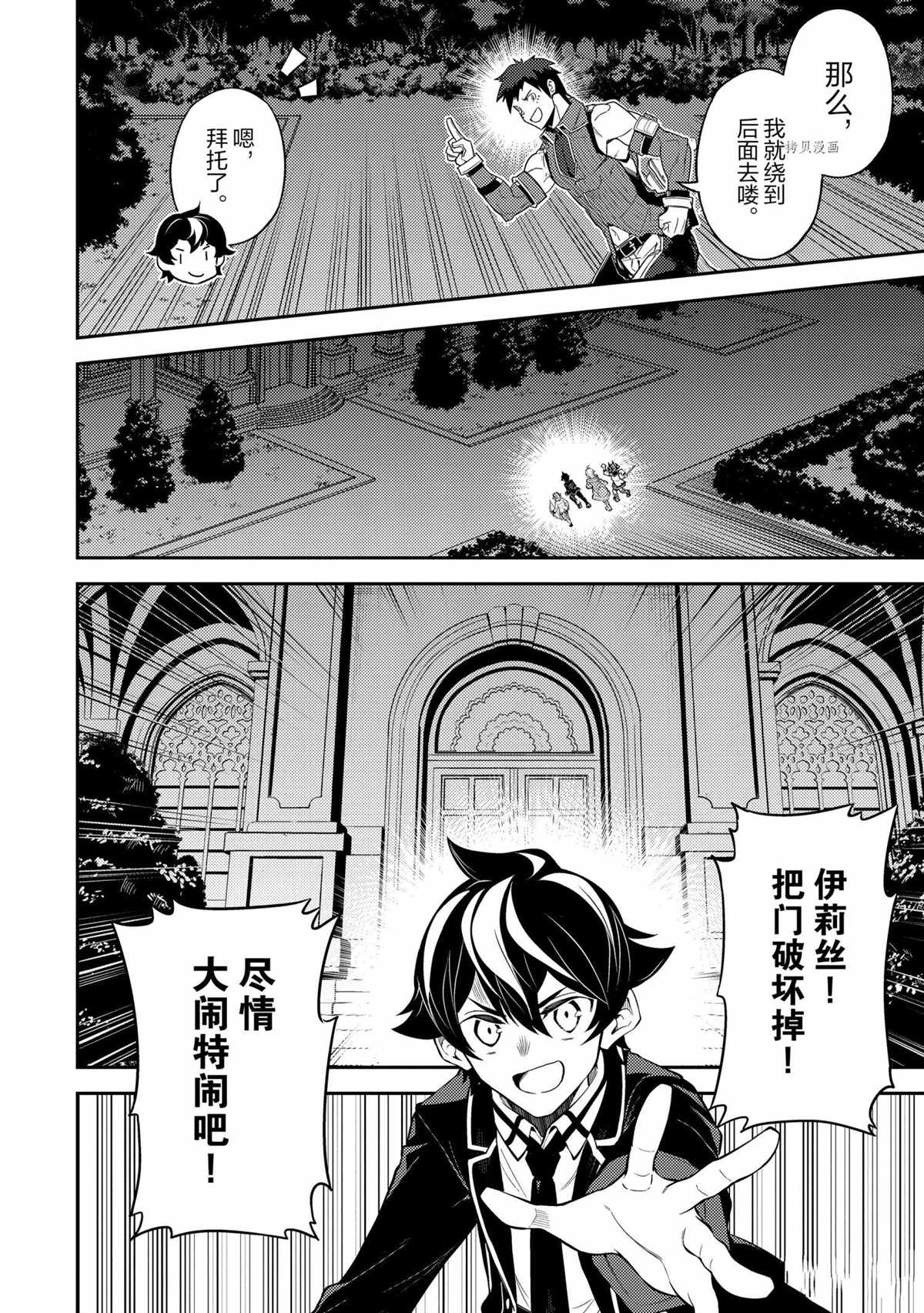 《失格纹的最强贤者～世界最强的贤者为了变得更强而转生了～》漫画最新章节第55.2话 试看版免费下拉式在线观看章节第【15】张图片