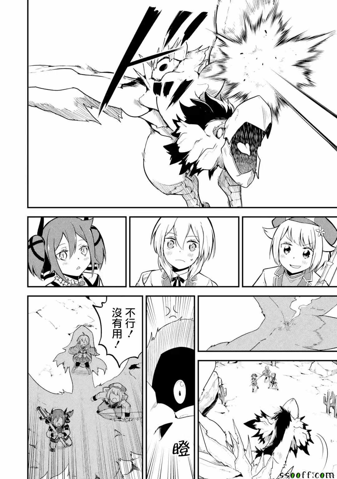 《失格纹的最强贤者～世界最强的贤者为了变得更强而转生了～》漫画最新章节第4话免费下拉式在线观看章节第【3】张图片