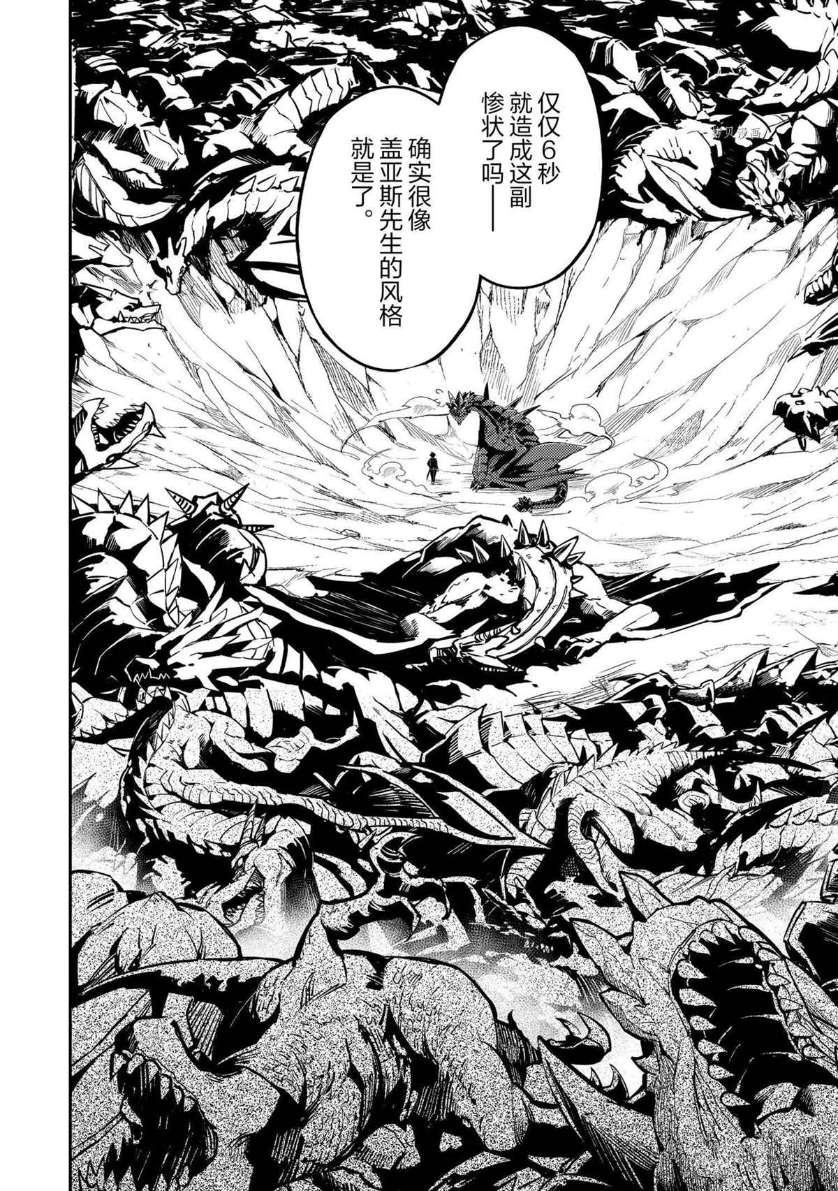 《失格纹的最强贤者～世界最强的贤者为了变得更强而转生了～》漫画最新章节第52.4话 试看版免费下拉式在线观看章节第【3】张图片