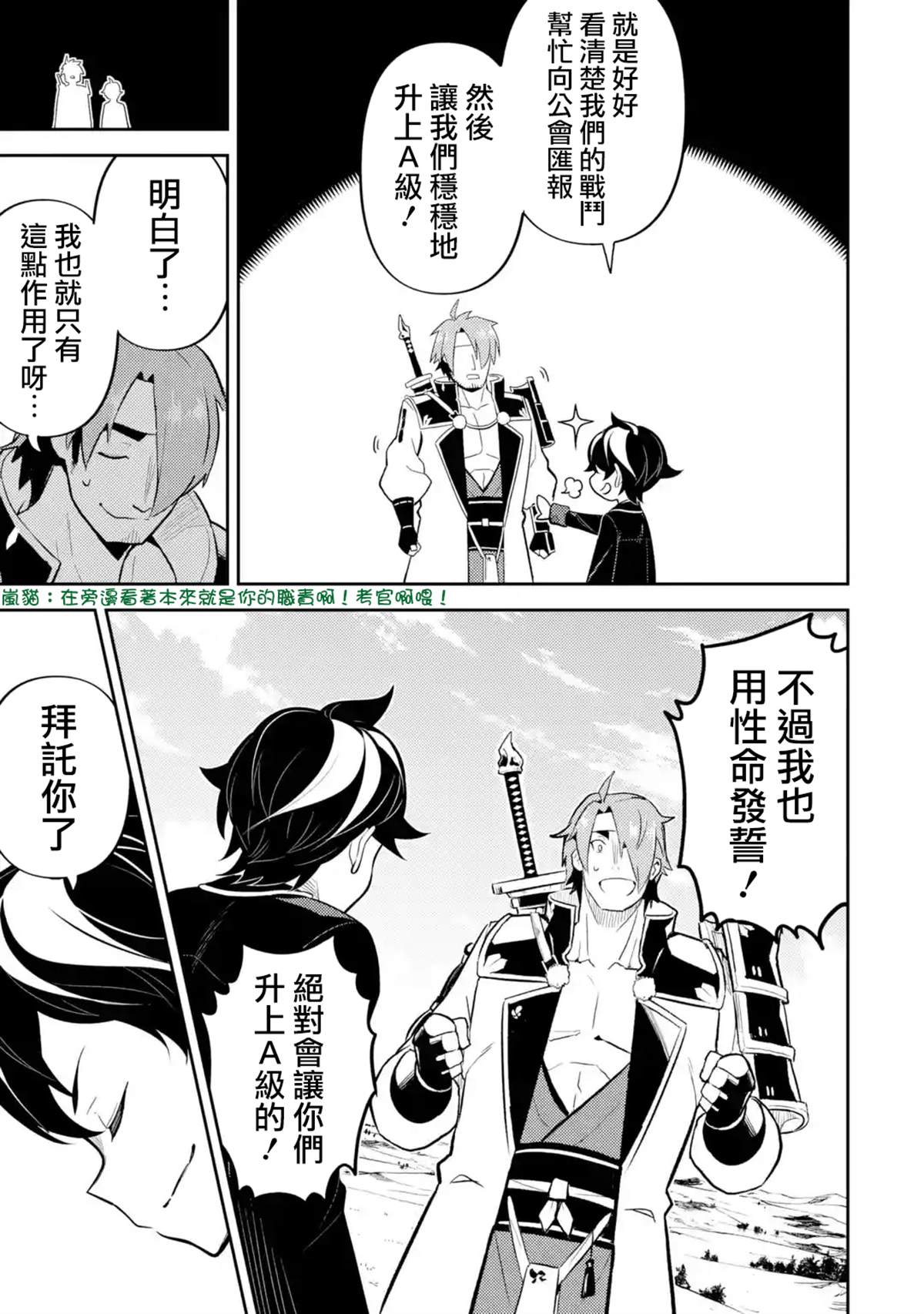 《失格纹的最强贤者～世界最强的贤者为了变得更强而转生了～》漫画最新章节第32.2话免费下拉式在线观看章节第【6】张图片