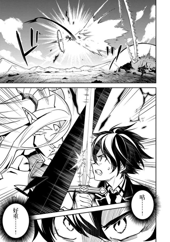 《失格纹的最强贤者～世界最强的贤者为了变得更强而转生了～》漫画最新章节第39.2话 试看版免费下拉式在线观看章节第【8】张图片