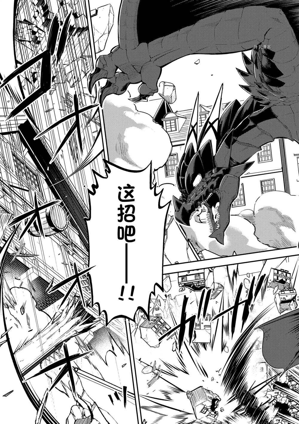 《失格纹的最强贤者～世界最强的贤者为了变得更强而转生了～》漫画最新章节第58.3话 试看版免费下拉式在线观看章节第【7】张图片