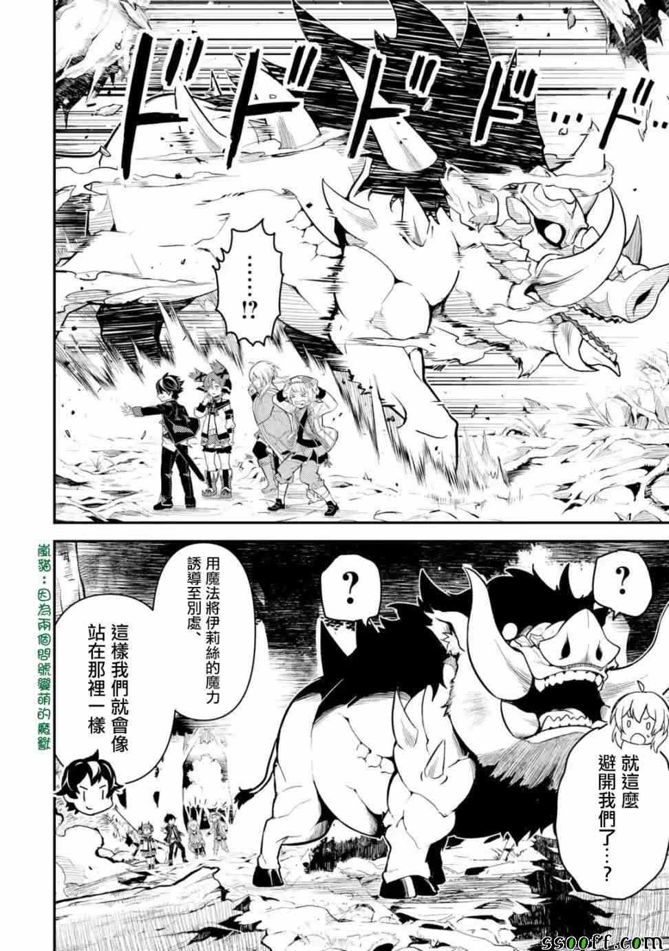 《失格纹的最强贤者～世界最强的贤者为了变得更强而转生了～》漫画最新章节第2话免费下拉式在线观看章节第【4】张图片