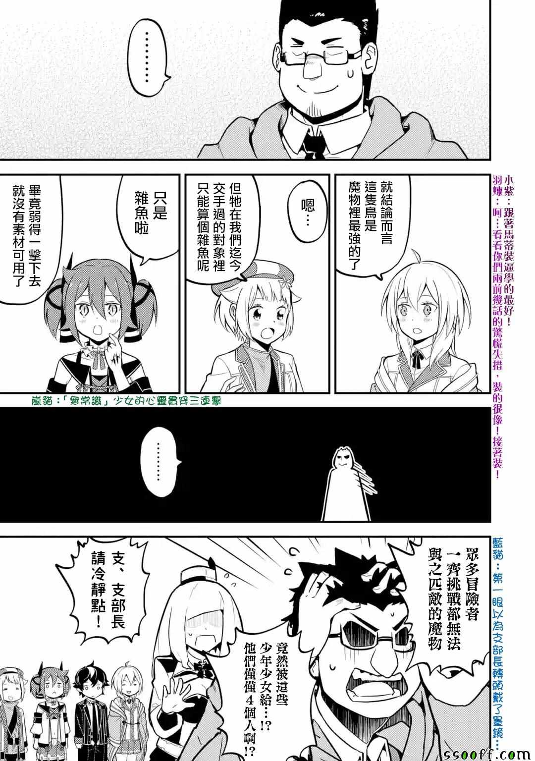 《失格纹的最强贤者～世界最强的贤者为了变得更强而转生了～》漫画最新章节第1话免费下拉式在线观看章节第【7】张图片