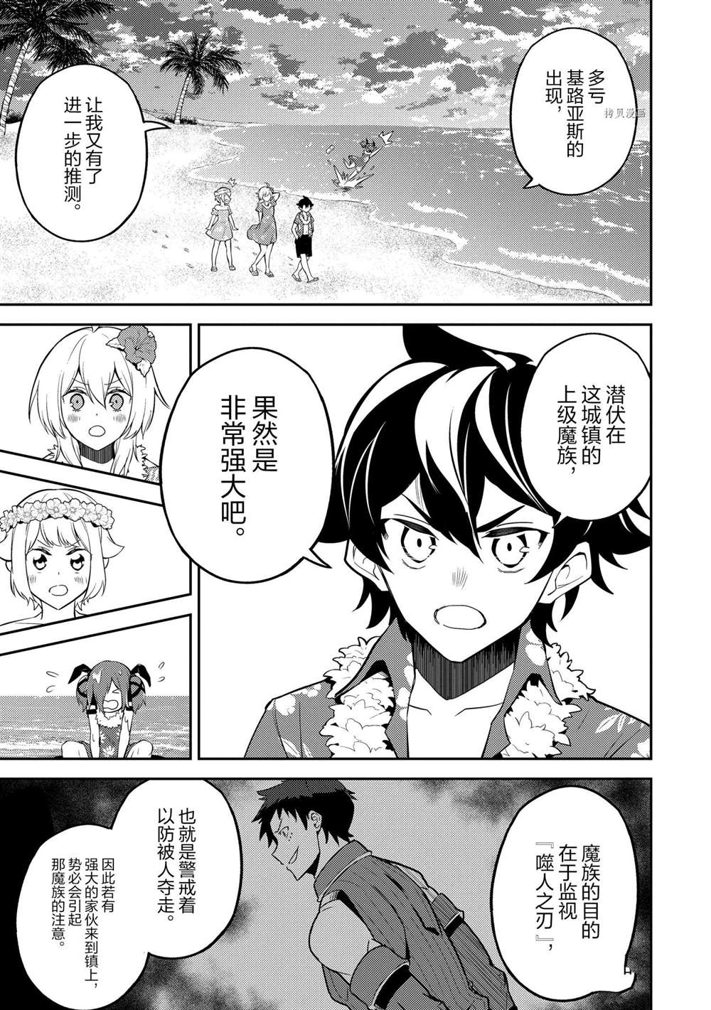 《失格纹的最强贤者～世界最强的贤者为了变得更强而转生了～》漫画最新章节第54.4话免费下拉式在线观看章节第【11】张图片