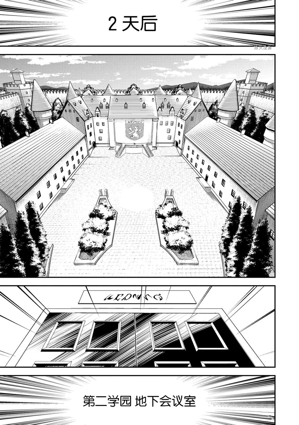 《失格纹的最强贤者～世界最强的贤者为了变得更强而转生了～》漫画最新章节第53.4话 试看版免费下拉式在线观看章节第【9】张图片