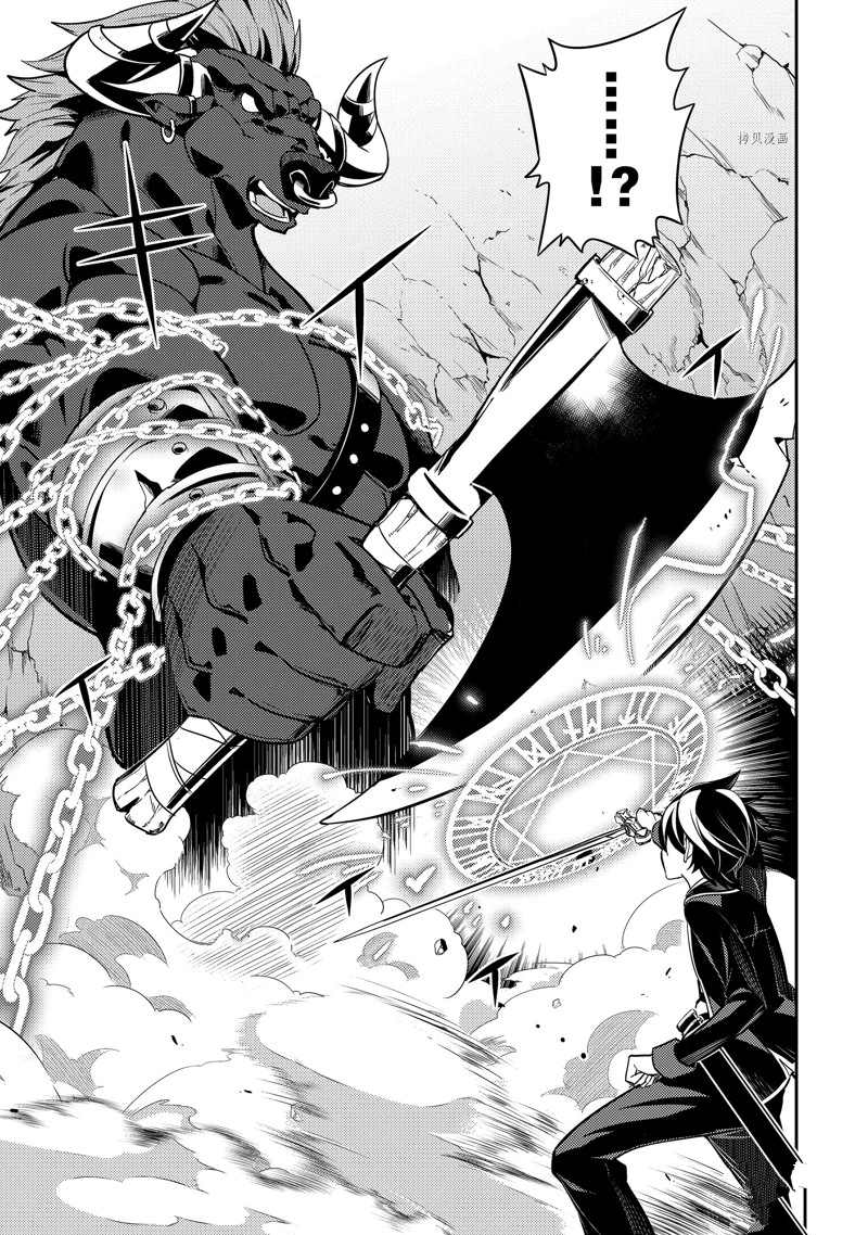 《失格纹的最强贤者～世界最强的贤者为了变得更强而转生了～》漫画最新章节第62.5话免费下拉式在线观看章节第【4】张图片