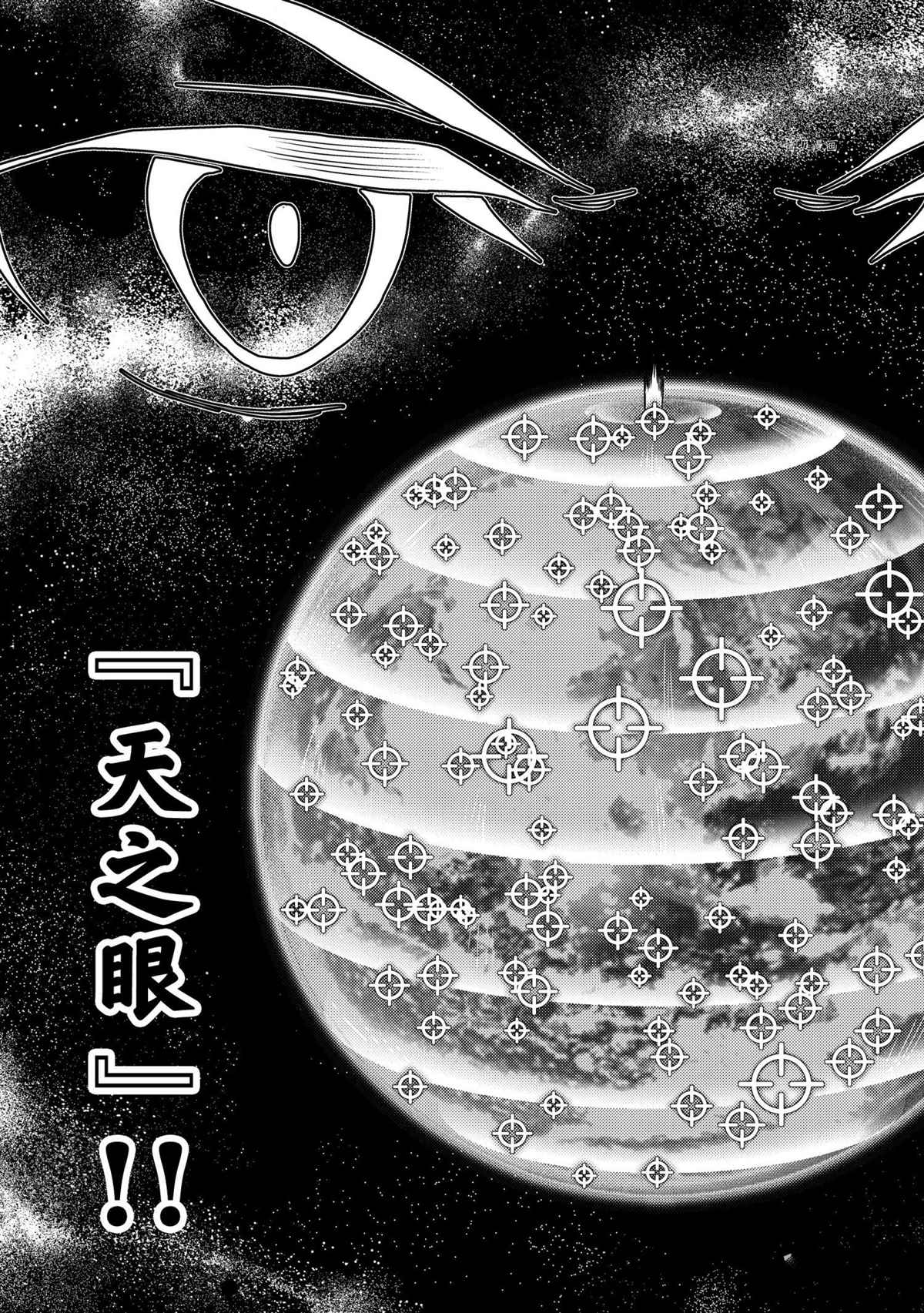 《失格纹的最强贤者～世界最强的贤者为了变得更强而转生了～》漫画最新章节第52.3话 试看版免费下拉式在线观看章节第【8】张图片