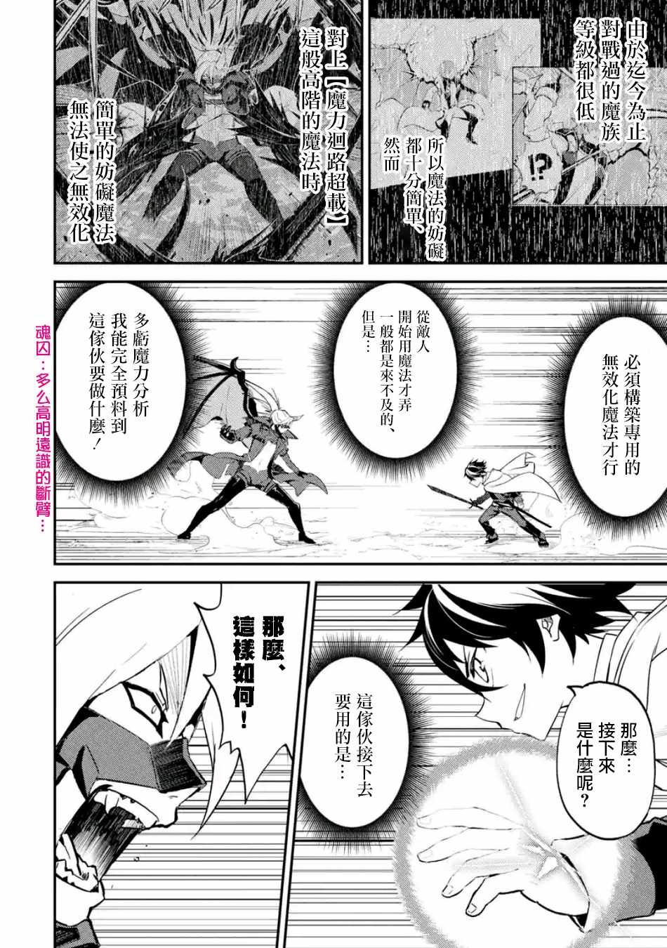 《失格纹的最强贤者～世界最强的贤者为了变得更强而转生了～》漫画最新章节第2话免费下拉式在线观看章节第【5】张图片