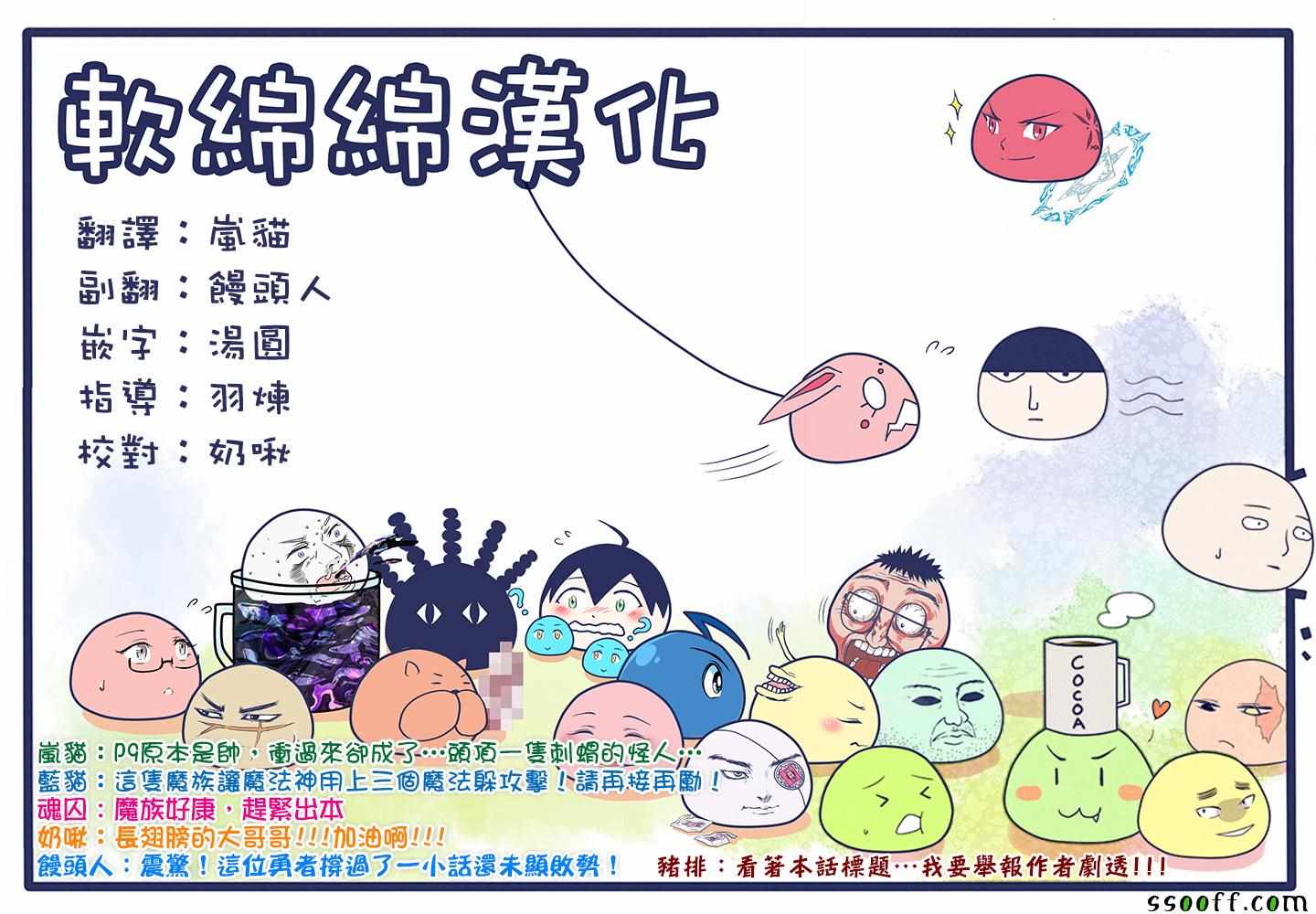 《失格纹的最强贤者～世界最强的贤者为了变得更强而转生了～》漫画最新章节第1话免费下拉式在线观看章节第【10】张图片