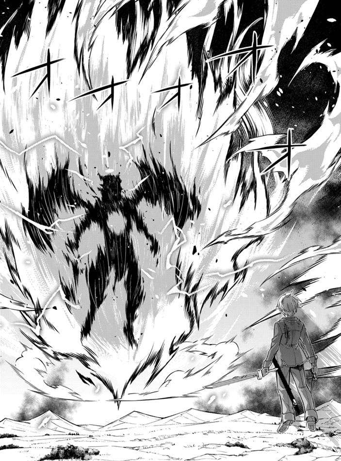 《失格纹的最强贤者～世界最强的贤者为了变得更强而转生了～》漫画最新章节第40.2话 试看版免费下拉式在线观看章节第【2】张图片