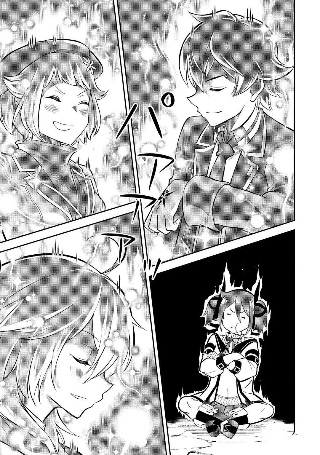 《失格纹的最强贤者～世界最强的贤者为了变得更强而转生了～》漫画最新章节第44.2话 试看版免费下拉式在线观看章节第【7】张图片
