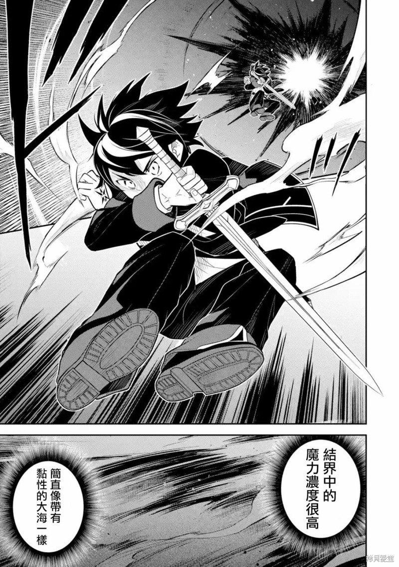 《失格纹的最强贤者～世界最强的贤者为了变得更强而转生了～》漫画最新章节第32.3话免费下拉式在线观看章节第【5】张图片