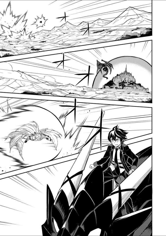 《失格纹的最强贤者～世界最强的贤者为了变得更强而转生了～》漫画最新章节第38.4话 试看版免费下拉式在线观看章节第【12】张图片