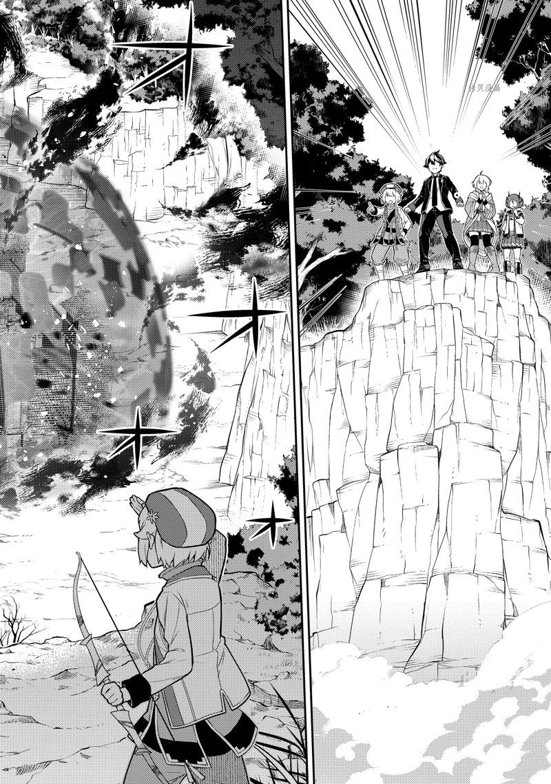 《失格纹的最强贤者～世界最强的贤者为了变得更强而转生了～》漫画最新章节第66.4话 试看版免费下拉式在线观看章节第【3】张图片