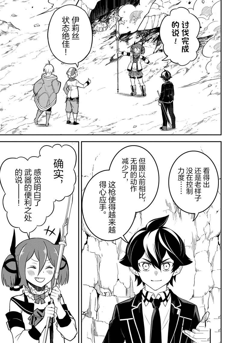 《失格纹的最强贤者～世界最强的贤者为了变得更强而转生了～》漫画最新章节第63.4话 试看版免费下拉式在线观看章节第【13】张图片