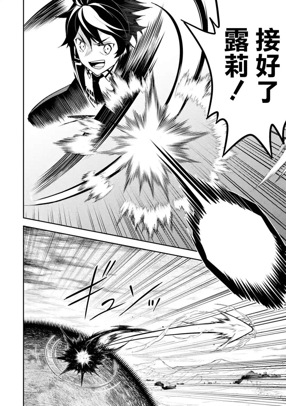 《失格纹的最强贤者～世界最强的贤者为了变得更强而转生了～》漫画最新章节第33.1话免费下拉式在线观看章节第【10】张图片