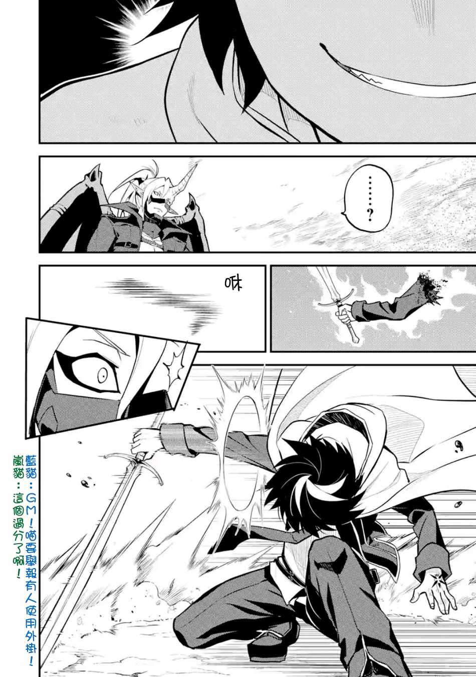 《失格纹的最强贤者～世界最强的贤者为了变得更强而转生了～》漫画最新章节第1话免费下拉式在线观看章节第【5】张图片