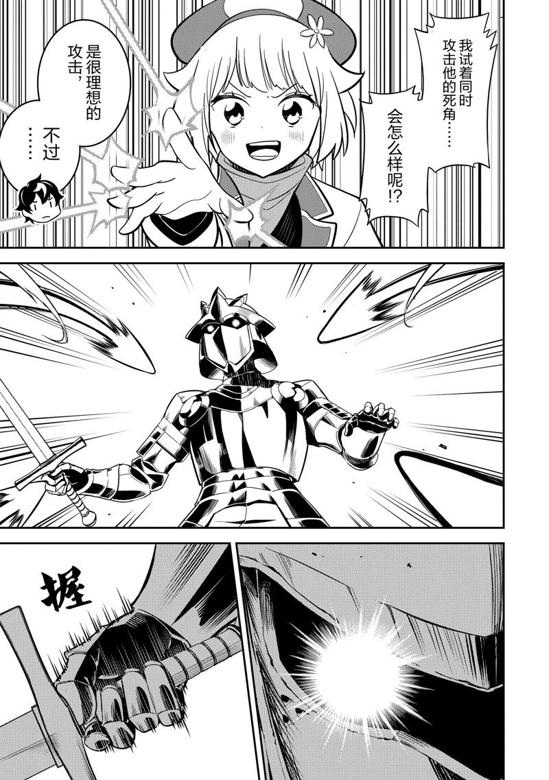 《失格纹的最强贤者～世界最强的贤者为了变得更强而转生了～》漫画最新章节第67.2话 试看版免费下拉式在线观看章节第【6】张图片