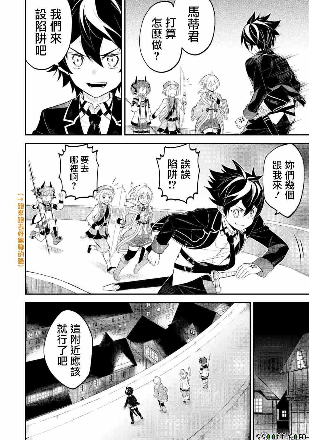《失格纹的最强贤者～世界最强的贤者为了变得更强而转生了～》漫画最新章节第3话免费下拉式在线观看章节第【12】张图片