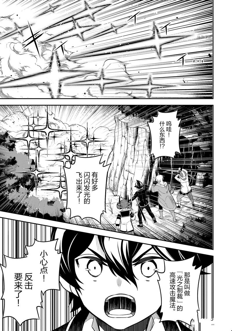 《失格纹的最强贤者～世界最强的贤者为了变得更强而转生了～》漫画最新章节第66.4话 试看版免费下拉式在线观看章节第【10】张图片