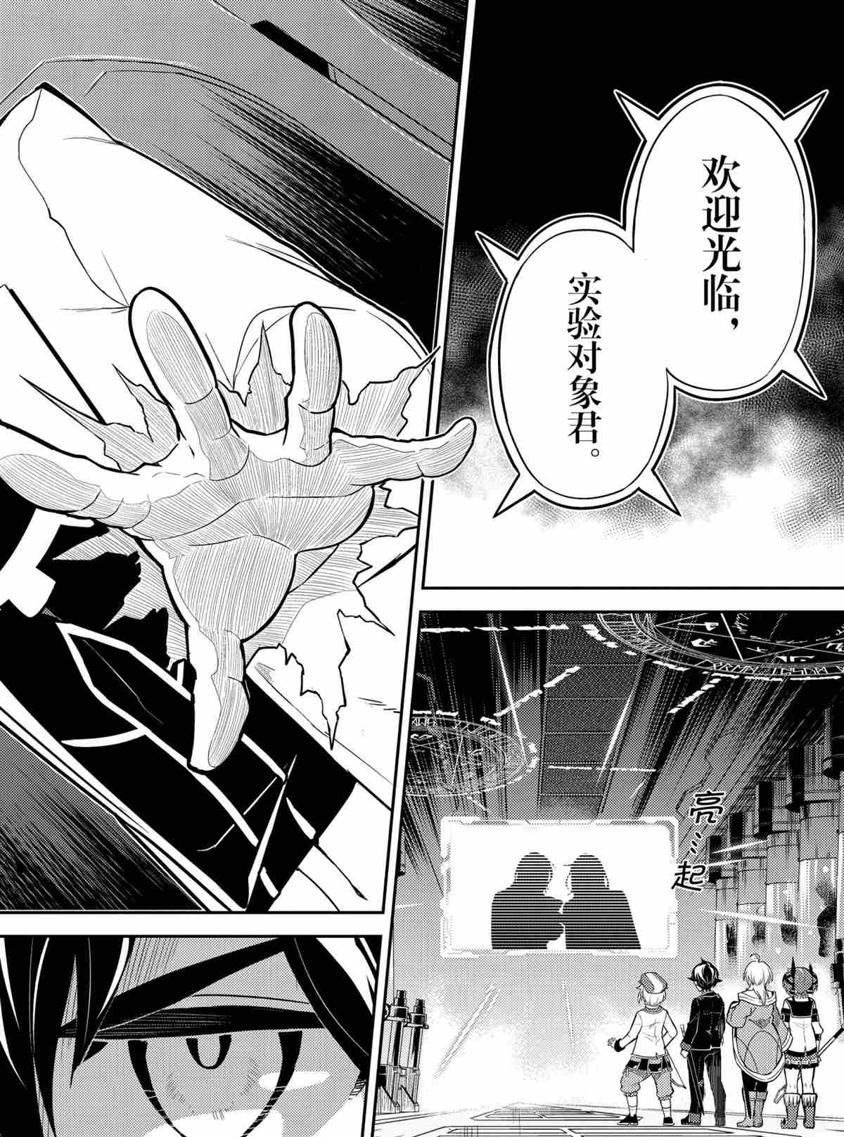 《失格纹的最强贤者～世界最强的贤者为了变得更强而转生了～》漫画最新章节第50.2话 试看版免费下拉式在线观看章节第【5】张图片