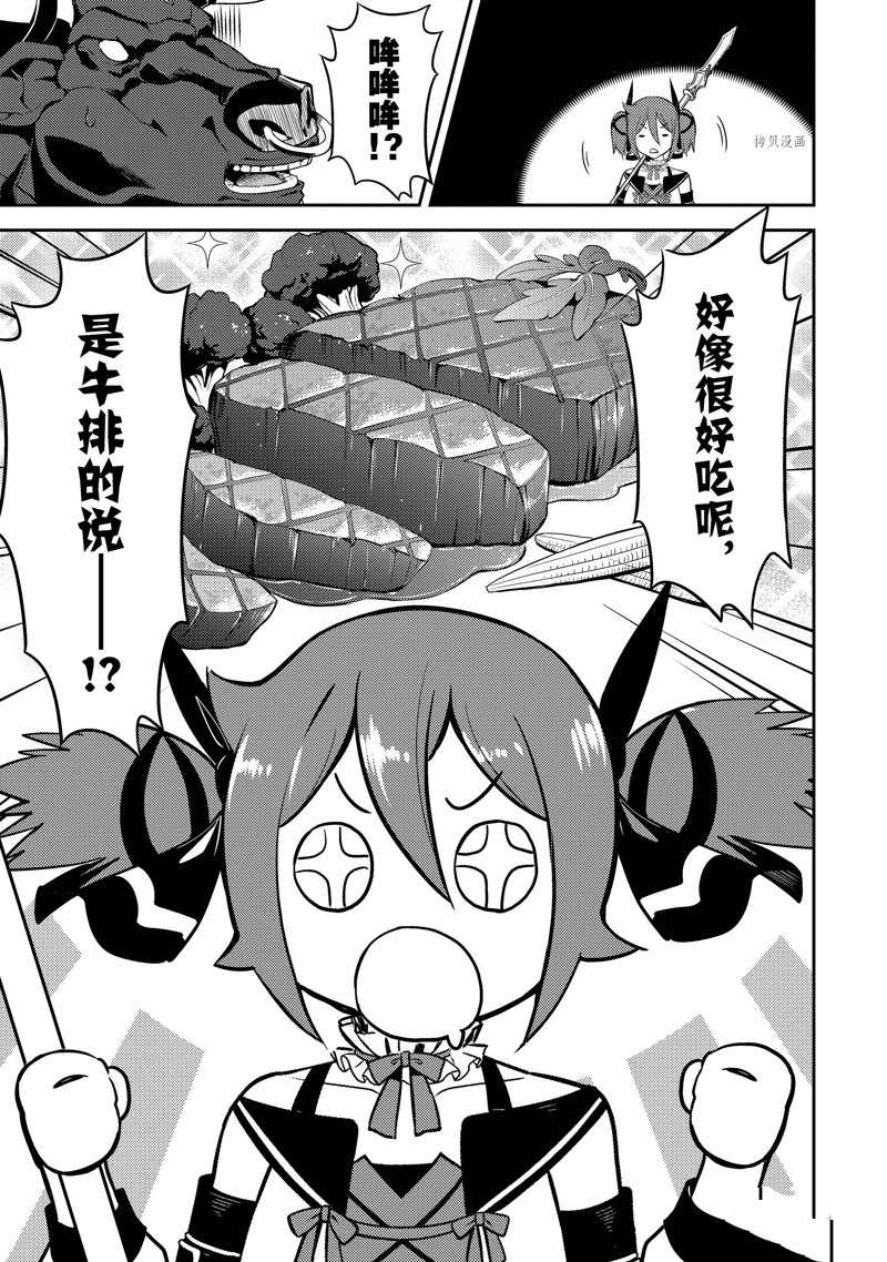 《失格纹的最强贤者～世界最强的贤者为了变得更强而转生了～》漫画最新章节第62.5话免费下拉式在线观看章节第【6】张图片