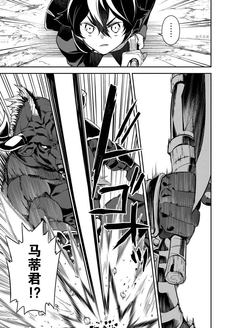 《失格纹的最强贤者～世界最强的贤者为了变得更强而转生了～》漫画最新章节第62.5话免费下拉式在线观看章节第【2】张图片