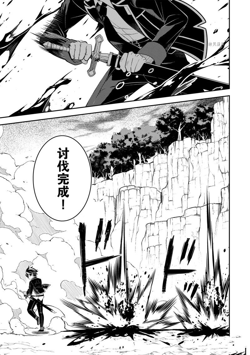 《失格纹的最强贤者～世界最强的贤者为了变得更强而转生了～》漫画最新章节第67.1话 试看版免费下拉式在线观看章节第【13】张图片