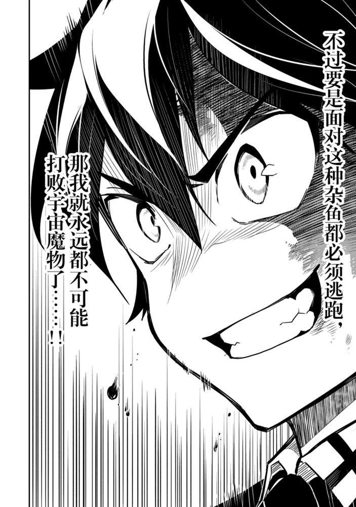 《失格纹的最强贤者～世界最强的贤者为了变得更强而转生了～》漫画最新章节第39.3话 试看版免费下拉式在线观看章节第【3】张图片