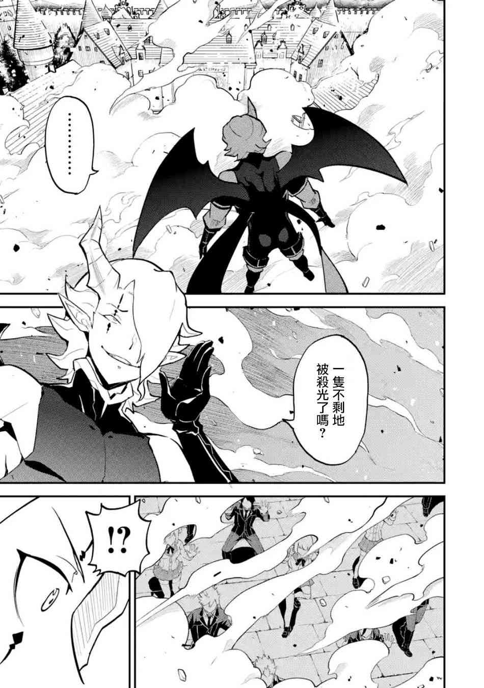 《失格纹的最强贤者～世界最强的贤者为了变得更强而转生了～》漫画最新章节第3话免费下拉式在线观看章节第【7】张图片