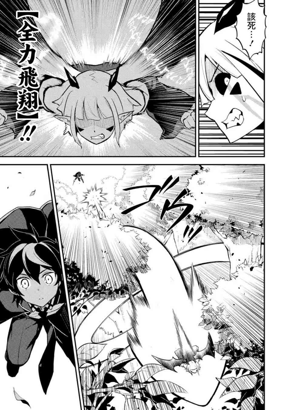 《失格纹的最强贤者～世界最强的贤者为了变得更强而转生了～》漫画最新章节第2话免费下拉式在线观看章节第【6】张图片