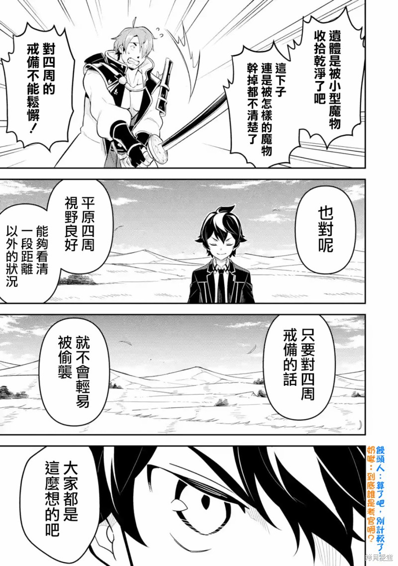 《失格纹的最强贤者～世界最强的贤者为了变得更强而转生了～》漫画最新章节第31.2话免费下拉式在线观看章节第【12】张图片