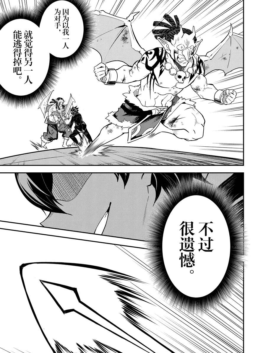 《失格纹的最强贤者～世界最强的贤者为了变得更强而转生了～》漫画最新章节第42.5话 试看版免费下拉式在线观看章节第【7】张图片