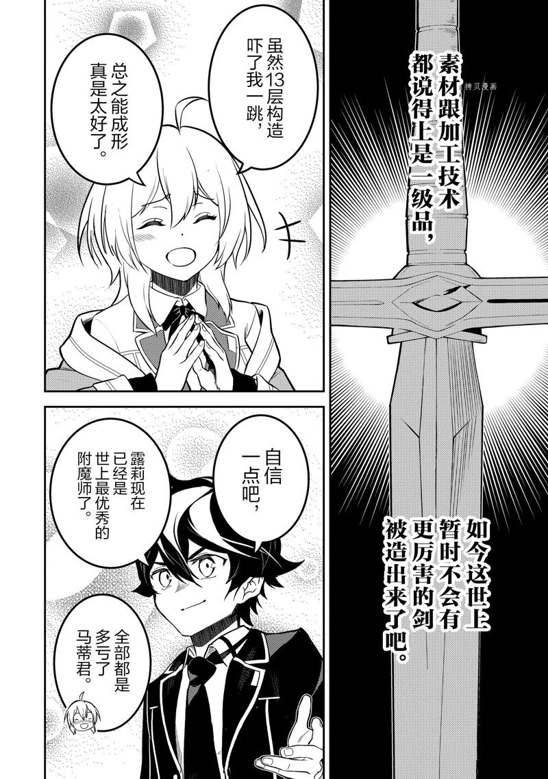 《失格纹的最强贤者～世界最强的贤者为了变得更强而转生了～》漫画最新章节第65.5话 试看版免费下拉式在线观看章节第【3】张图片