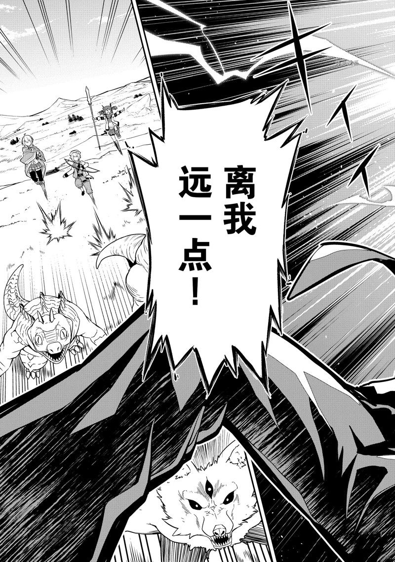 《失格纹的最强贤者～世界最强的贤者为了变得更强而转生了～》漫画最新章节第62.2话 试看版免费下拉式在线观看章节第【12】张图片