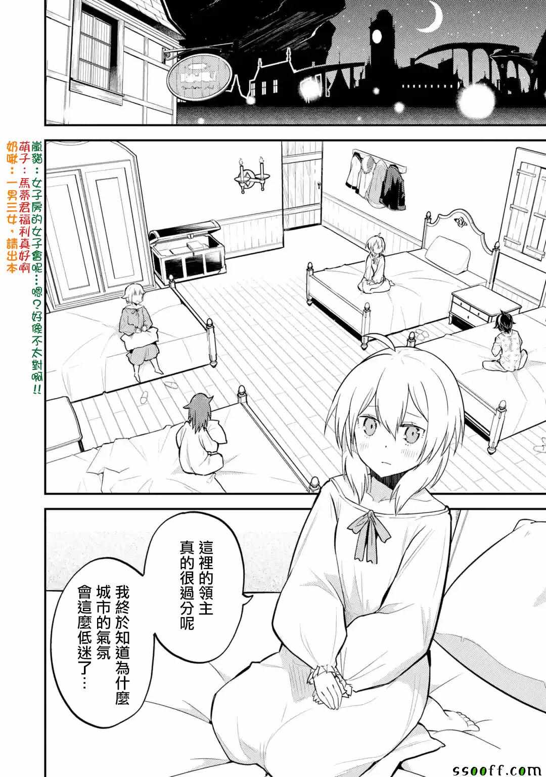 《失格纹的最强贤者～世界最强的贤者为了变得更强而转生了～》漫画最新章节第2话免费下拉式在线观看章节第【11】张图片