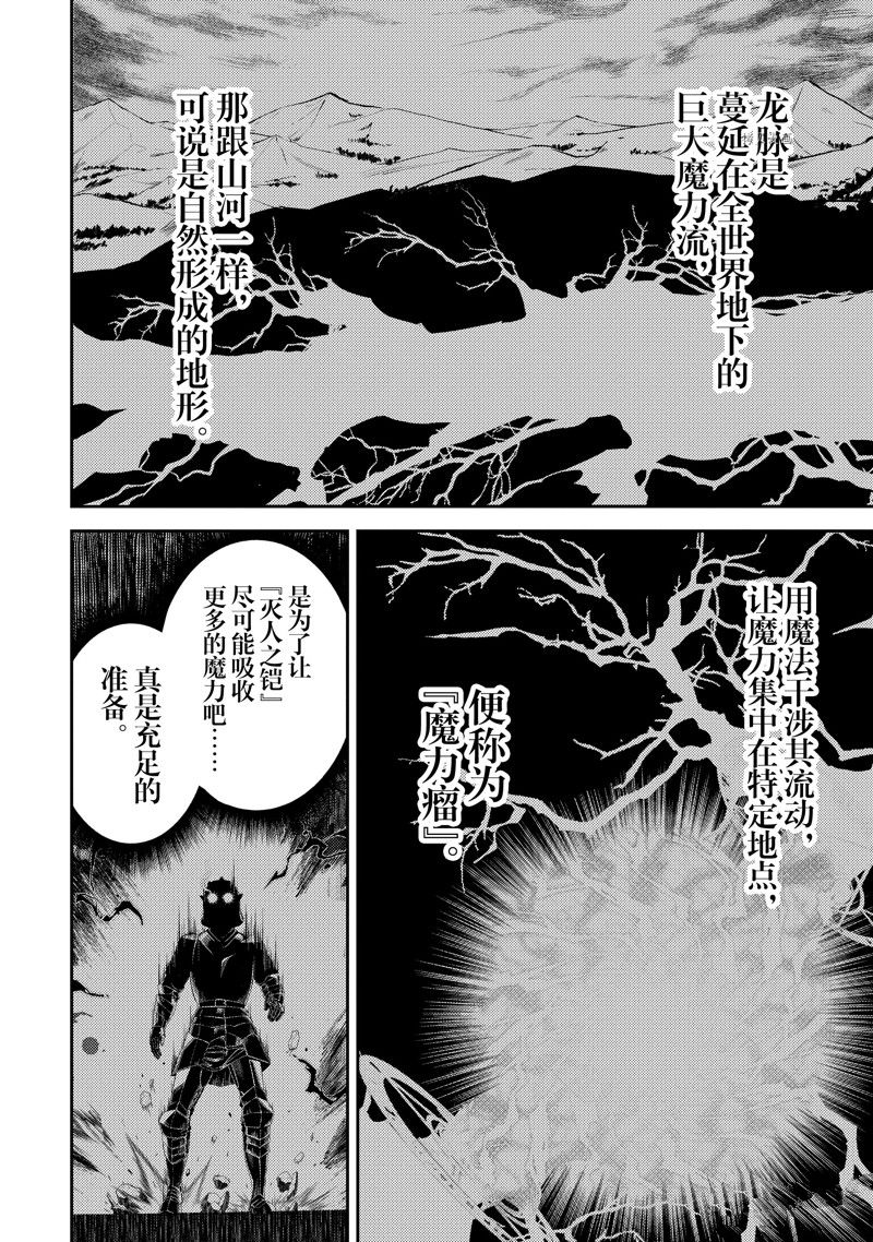 《失格纹的最强贤者～世界最强的贤者为了变得更强而转生了～》漫画最新章节第66.3话 试看版免费下拉式在线观看章节第【12】张图片