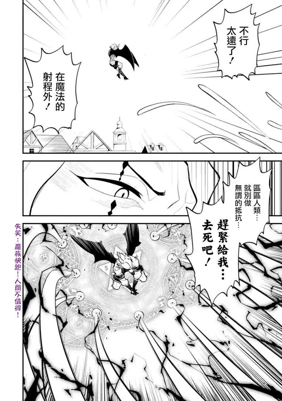 《失格纹的最强贤者～世界最强的贤者为了变得更强而转生了～》漫画最新章节第3话免费下拉式在线观看章节第【10】张图片