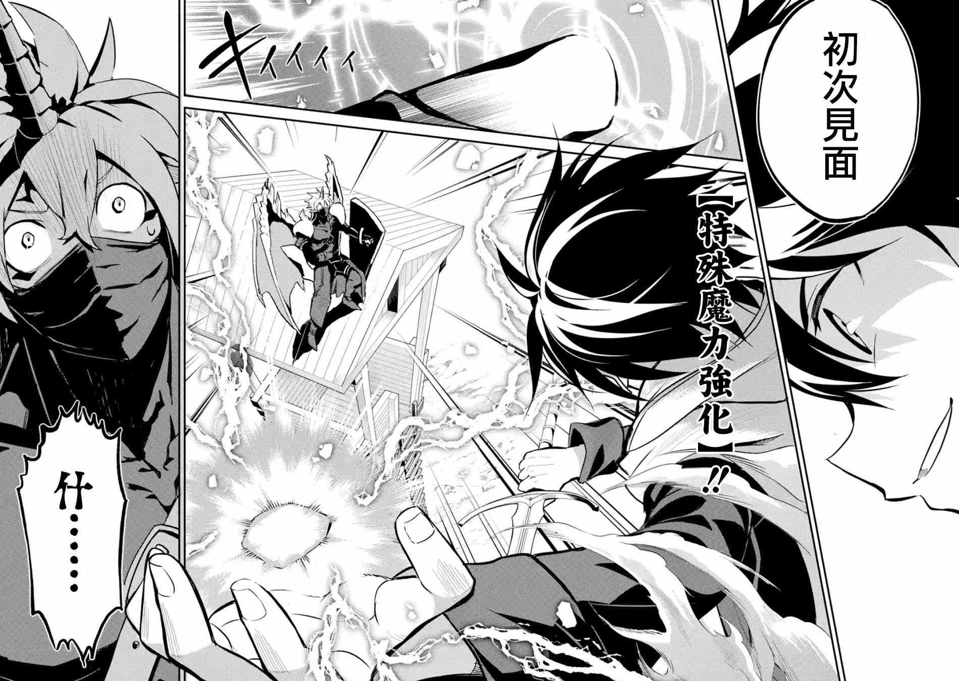 《失格纹的最强贤者～世界最强的贤者为了变得更强而转生了～》漫画最新章节第4话免费下拉式在线观看章节第【2】张图片