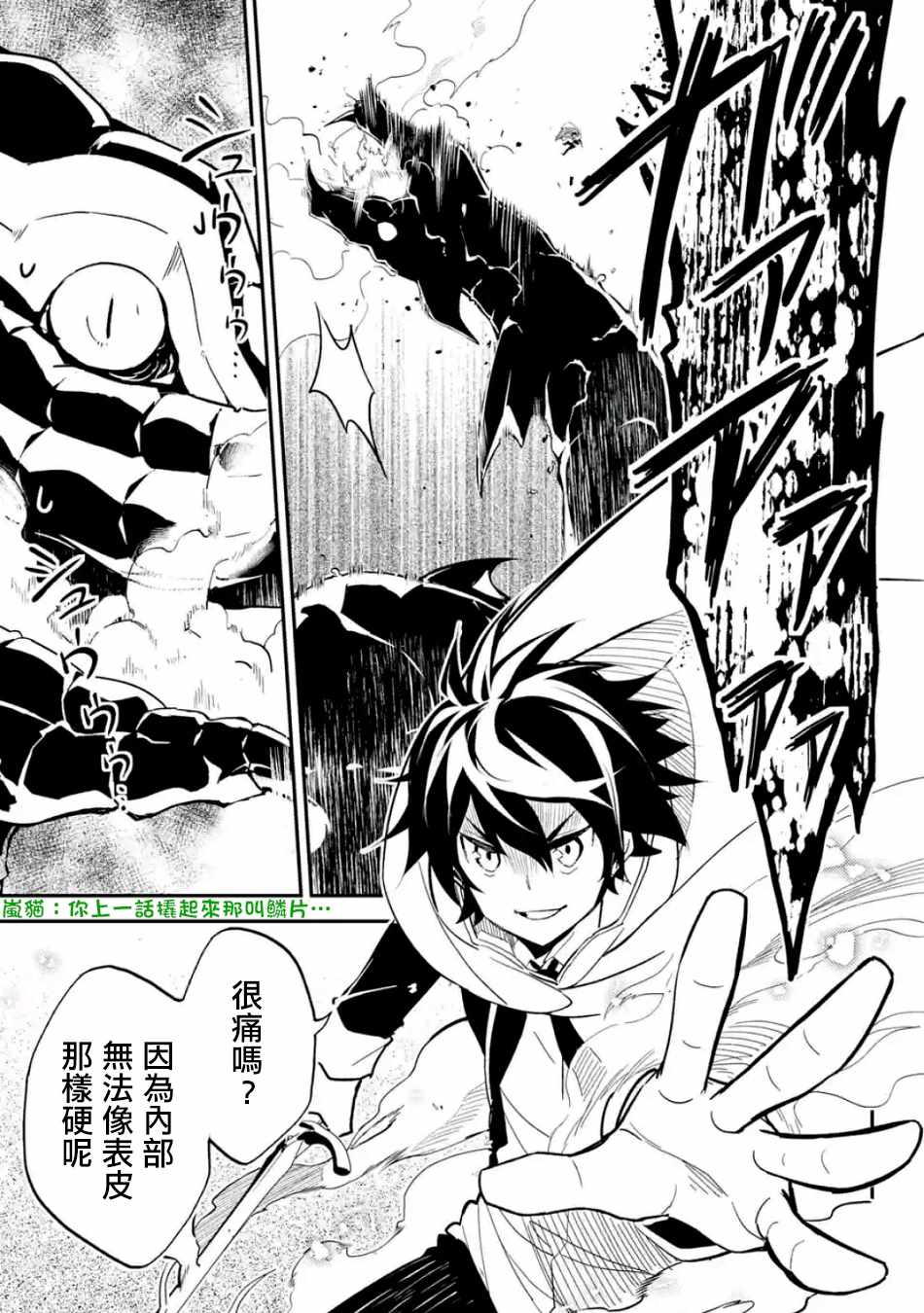 《失格纹的最强贤者～世界最强的贤者为了变得更强而转生了～》漫画最新章节第3话免费下拉式在线观看章节第【1】张图片