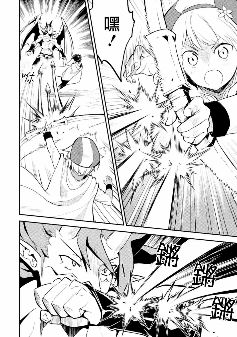 《失格纹的最强贤者～世界最强的贤者为了变得更强而转生了～》漫画最新章节第1话免费下拉式在线观看章节第【15】张图片