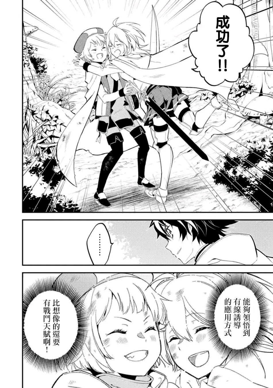 《失格纹的最强贤者～世界最强的贤者为了变得更强而转生了～》漫画最新章节第2话免费下拉式在线观看章节第【9】张图片