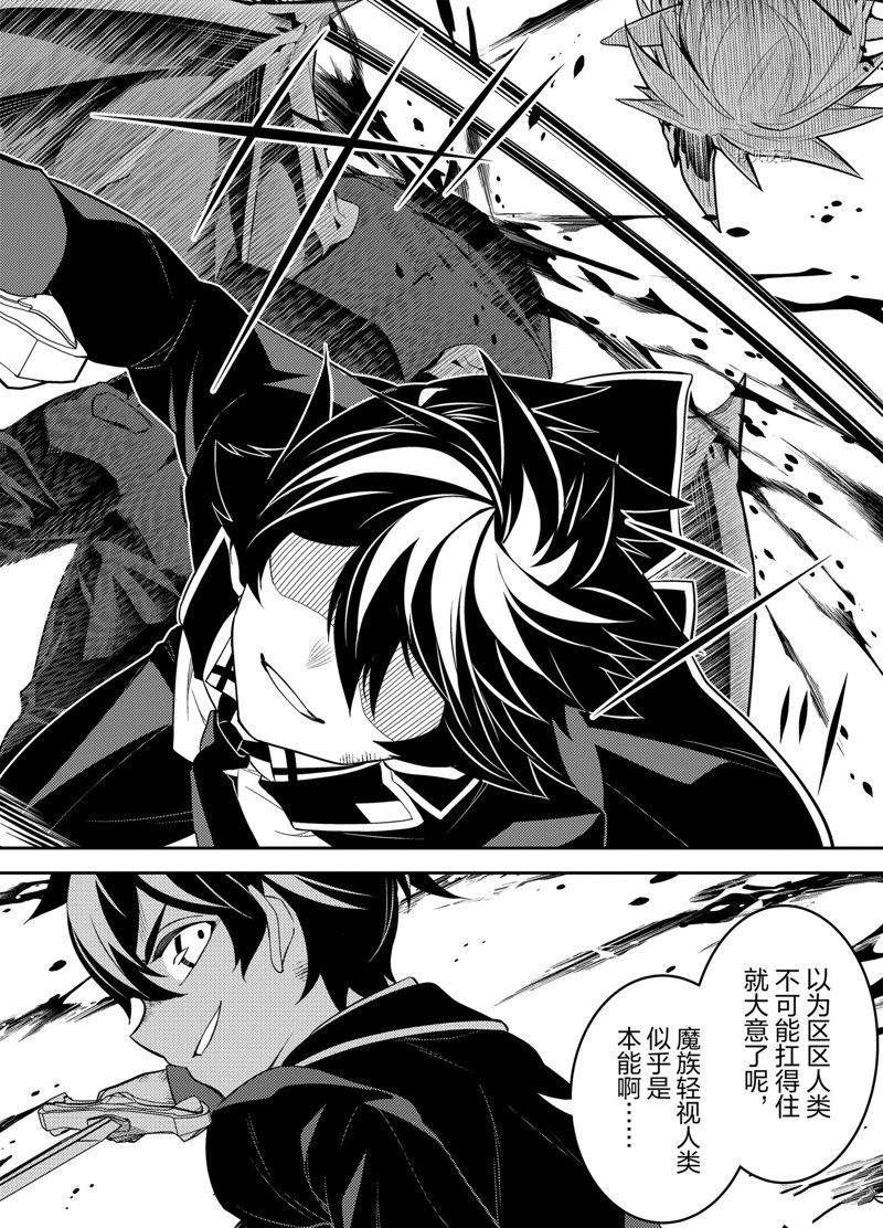 《失格纹的最强贤者～世界最强的贤者为了变得更强而转生了～》漫画最新章节第68.4话 试看版免费下拉式在线观看章节第【15】张图片
